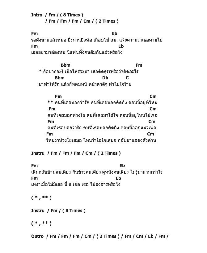 คอร์ดเพลง เนื้อเพลง กลับมาแสดงตัวด่วน, คอร์ดเพลง กลับมาแสดงตัวด่วน ของ เปาวลี พรพิมล, คอร์ดเพลงของ เปาวลี พรพิมล, เนื้อร้อง กลับมาแสดงตัวด่วน เปาวลี พรพิมล, กลับมาแสดงตัวด่วน คอร์ดง่าย ๆ, คอร์ด กลับมาแสดงตัวด่วน ต้นฉบับ