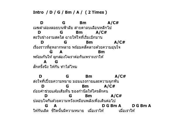 คอร์ดเพลง เนื้อเพลง Play It Forward, คอร์ดเพลง Play It Forward ของ พิจิกา, คอร์ดเพลงของ พิจิกา, เนื้อร้อง Play It Forward พิจิกา, Play It Forward คอร์ดง่าย ๆ, คอร์ด Play It Forward ต้นฉบับ