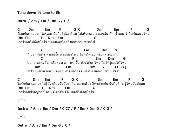 คอร์ดเพลง เนื้อเพลง บอกฉันให้มันชัดที, คอร์ดเพลง บอกฉันให้มันชัดที ของ ป๊อป กิตติพงศ์, คอร์ดเพลงของ ป๊อป กิตติพงศ์, เนื้อร้อง บอกฉันให้มันชัดที ป๊อป กิตติพงศ์, บอกฉันให้มันชัดที คอร์ดง่าย ๆ, คอร์ด บอกฉันให้มันชัดที ต้นฉบับ