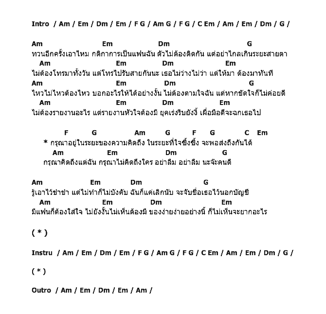 คอร์ดเพลง เนื้อเพลง กรุณาอยู่ในระยะของความคิดถึง, คอร์ดเพลง กรุณาอยู่ในระยะของความคิดถึง ของ เปาวลี พรพิมล, คอร์ดเพลงของ เปาวลี พรพิมล, เนื้อร้อง กรุณาอยู่ในระยะของความคิดถึง เปาวลี พรพิมล, กรุณาอยู่ในระยะของความคิดถึง คอร์ดง่าย ๆ, คอร์ด กรุณาอยู่ในระยะของความคิดถึง ต้นฉบับ