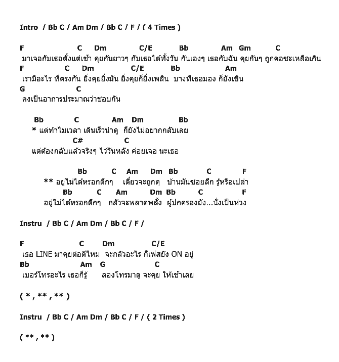 คอร์ดเพลง เนื้อเพลง ดึกๆถูกดุ, คอร์ดเพลง ดึกๆถูกดุ ของ มุก สาธิดา, คอร์ดเพลงของ มุก สาธิดา, เนื้อร้อง ดึกๆถูกดุ มุก สาธิดา, ดึกๆถูกดุ คอร์ดง่าย ๆ, คอร์ด ดึกๆถูกดุ ต้นฉบับ