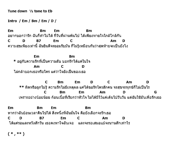 คอร์ดเพลง เนื้อเพลง ความรักไม่มีเหตุผล - Ost.ผู้ดีอีสาน, คอร์ดเพลง ความรักไม่มีเหตุผล - Ost.ผู้ดีอีสาน ของ ไม้ วฤษฎิ์, คอร์ดเพลงของ ไม้ วฤษฎิ์, เนื้อร้อง ความรักไม่มีเหตุผล - Ost.ผู้ดีอีสาน ไม้ วฤษฎิ์, ความรักไม่มีเหตุผล - Ost.ผู้ดีอีสาน คอร์ดง่าย ๆ, คอร์ด ความรักไม่มีเหตุผล - Ost.ผู้ดีอีสาน ต้นฉบับ