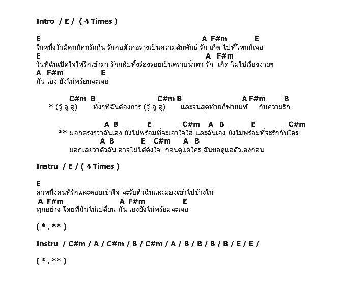 คอร์ดเพลง เนื้อเพลง คนที่ยังไม่พร้อม, คอร์ดเพลง คนที่ยังไม่พร้อม ของ สมเกียรติ, คอร์ดเพลงของ สมเกียรติ, เนื้อร้อง คนที่ยังไม่พร้อม สมเกียรติ, คนที่ยังไม่พร้อม คอร์ดง่าย ๆ, คอร์ด คนที่ยังไม่พร้อม ต้นฉบับ