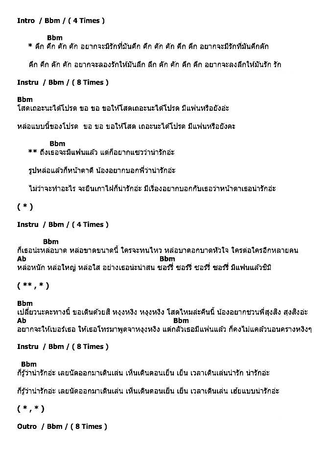 คอร์ดเพลง เนื้อเพลง คึกคัก น่ารักอ่ะ, คอร์ดเพลง คึกคัก น่ารักอ่ะ ของ สโมสรชิมิ, คอร์ดเพลงของ สโมสรชิมิ, เนื้อร้อง คึกคัก น่ารักอ่ะ สโมสรชิมิ, คึกคัก น่ารักอ่ะ คอร์ดง่าย ๆ, คอร์ด คึกคัก น่ารักอ่ะ ต้นฉบับ