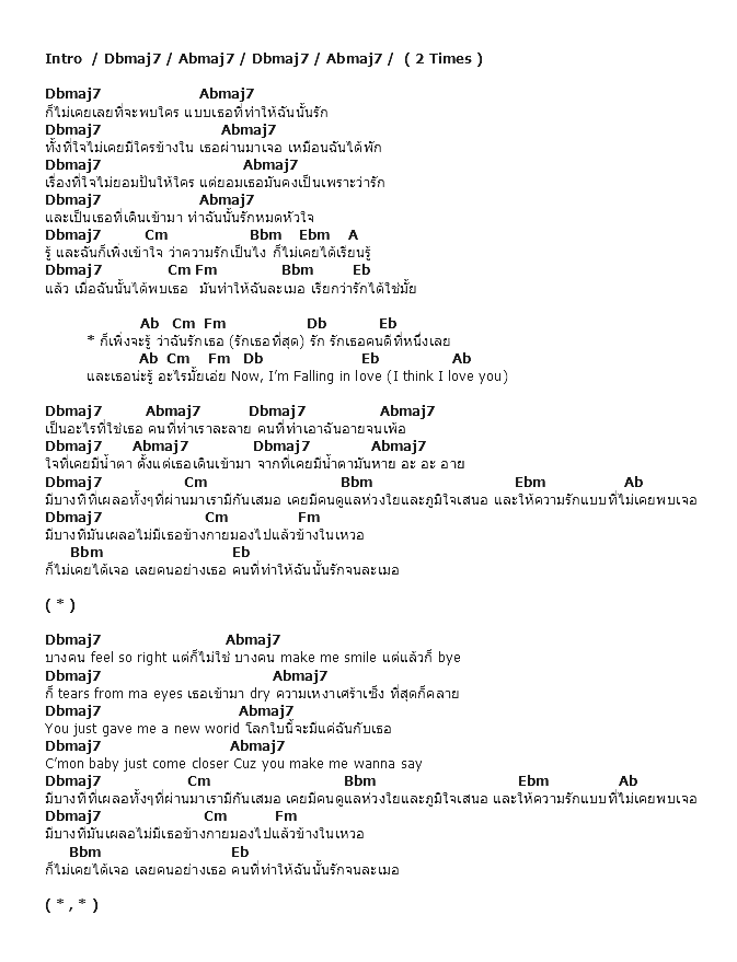 คอร์ดเพลง เนื้อเพลง เพิ่งรู้ว่า...รัก รัก รัก, คอร์ดเพลง เพิ่งรู้ว่า...รัก รัก รัก ของ รวมศิลปิน, คอร์ดเพลงของ รวมศิลปิน, เนื้อร้อง เพิ่งรู้ว่า...รัก รัก รัก รวมศิลปิน, เพิ่งรู้ว่า...รัก รัก รัก คอร์ดง่าย ๆ, คอร์ด เพิ่งรู้ว่า...รัก รัก รัก ต้นฉบับ