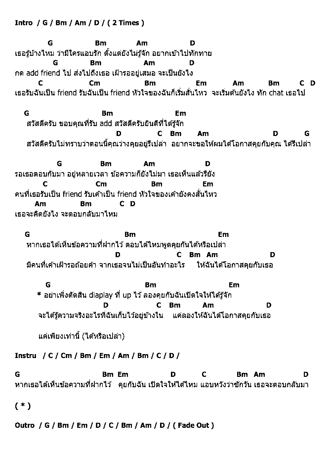 คอร์ดเพลง เนื้อเพลง Seen, คอร์ดเพลง Seen ของ ลิปิการ์ รัญชน์, คอร์ดเพลงของ ลิปิการ์ รัญชน์, เนื้อร้อง Seen ลิปิการ์ รัญชน์, Seen คอร์ดง่าย ๆ, คอร์ด Seen ต้นฉบับ