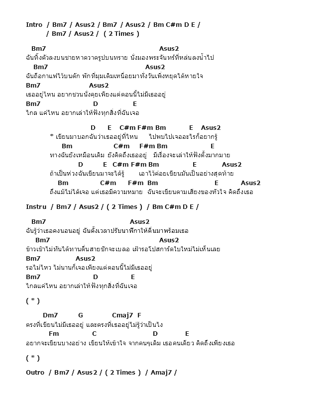 คอร์ดเพลง เนื้อเพลง Postcard, คอร์ดเพลง Postcard ของ ว่าน ธนกฤต, คอร์ดเพลงของ ว่าน ธนกฤต, เนื้อร้อง Postcard ว่าน ธนกฤต, Postcard คอร์ดง่าย ๆ, คอร์ด Postcard ต้นฉบับ