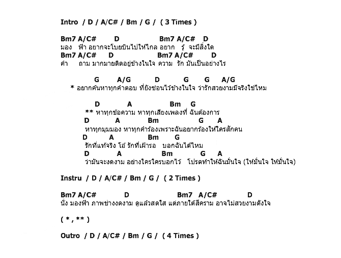 คอร์ดเพลง เนื้อเพลง ค้นหา, คอร์ดเพลง ค้นหา ของ ปันปัน, คอร์ดเพลงของ ปันปัน, เนื้อร้อง ค้นหา ปันปัน, ค้นหา คอร์ดง่าย ๆ, คอร์ด ค้นหา ต้นฉบับ