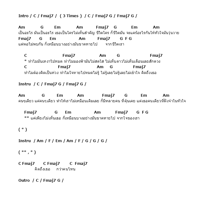 คอร์ดเพลง เนื้อเพลง ทำไม, คอร์ดเพลง ทำไม ของ แมว จิระศักดิ์, คอร์ดเพลงของ แมว จิระศักดิ์, เนื้อร้อง ทำไม แมว จิระศักดิ์, ทำไม คอร์ดง่าย ๆ, คอร์ด ทำไม ต้นฉบับ