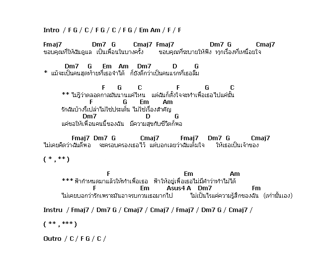 คอร์ดเพลง เนื้อเพลง รักไม่ใช่ประเด็น - Ost.โกยเถอะเกย์, คอร์ดเพลง รักไม่ใช่ประเด็น - Ost.โกยเถอะเกย์ ของ เสนาหอย, คอร์ดเพลงของ เสนาหอย, เนื้อร้อง รักไม่ใช่ประเด็น - Ost.โกยเถอะเกย์ เสนาหอย, รักไม่ใช่ประเด็น - Ost.โกยเถอะเกย์ คอร์ดง่าย ๆ, คอร์ด รักไม่ใช่ประเด็น - Ost.โกยเถอะเกย์ ต้นฉบับ