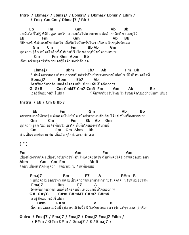 คอร์ดเพลง เนื้อเพลง Perhaps Love - Ost.Princess Hou, คอร์ดเพลง Perhaps Love - Ost.Princess Hou ของ ไอซ์ ศรัณยู โรส ศิรินทิพย์, คอร์ดเพลงของ ไอซ์ ศรัณยู โรส ศิรินทิพย์, เนื้อร้อง Perhaps Love - Ost.Princess Hou ไอซ์ ศรัณยู โรส ศิรินทิพย์, Perhaps Love - Ost.Princess Hou คอร์ดง่าย ๆ, คอร์ด Perhaps Love - Ost.Princess Hou ต้นฉบับ