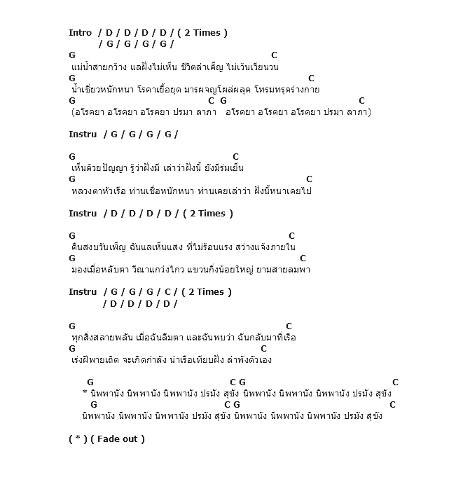 คอร์ดเพลง เนื้อเพลง วีณาแกว่งไกว, คอร์ดเพลง วีณาแกว่งไกว ของ อัสนี วสันต์, คอร์ดเพลงของ อัสนี วสันต์, เนื้อร้อง วีณาแกว่งไกว อัสนี วสันต์, วีณาแกว่งไกว คอร์ดง่าย ๆ, คอร์ด วีณาแกว่งไกว ต้นฉบับ