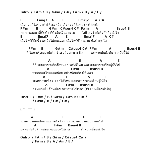 คอร์ดเพลง เนื้อเพลง จะพยายาม, คอร์ดเพลง จะพยายาม ของ อัสนี วสันต์, คอร์ดเพลงของ อัสนี วสันต์, เนื้อร้อง จะพยายาม อัสนี วสันต์, จะพยายาม คอร์ดง่าย ๆ, คอร์ด จะพยายาม ต้นฉบับ