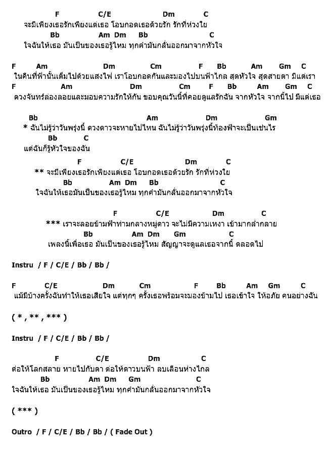 คอร์ดเพลง เนื้อเพลง ลูกอม (Cover Veion) - Ost. Atm 2 คู่เว่อ..เออเร่อ..เออรัก, คอร์ดเพลง ลูกอม (Cover Veion) - Ost. Atm 2 คู่เว่อ..เออเร่อ..เออรัก ของ ไอซ์ ปรีชญา Feat.ป๊อบ Calories Blah Blah, คอร์ดเพลงของ ไอซ์ ปรีชญา Feat.ป๊อบ Calories Blah Blah, เนื้อร้อง ลูกอม (Cover Veion) - Ost. Atm 2 คู่เว่อ..เออเร่อ..เออรัก ไอซ์ ปรีชญา Feat.ป๊อบ Calories Blah Blah, ลูกอม (Cover Veion) - Ost. Atm 2 คู่เว่อ..เออเร่อ..เออรัก คอร์ดง่าย ๆ, คอร์ด ลูกอม (Cover Veion) - Ost. Atm 2 คู่เว่อ..เออเร่อ..เออรัก ต้นฉบับ
