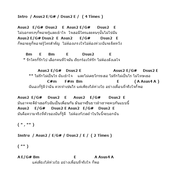 คอร์ดเพลง เนื้อเพลง ไม่รักไม่เป็นไร - Ost.ดวงใจอัคนี, คอร์ดเพลง ไม่รักไม่เป็นไร - Ost.ดวงใจอัคนี ของ แหนม รณเดช วงศาโรจน์, คอร์ดเพลงของ แหนม รณเดช วงศาโรจน์, เนื้อร้อง ไม่รักไม่เป็นไร - Ost.ดวงใจอัคนี แหนม รณเดช วงศาโรจน์, ไม่รักไม่เป็นไร - Ost.ดวงใจอัคนี คอร์ดง่าย ๆ, คอร์ด ไม่รักไม่เป็นไร - Ost.ดวงใจอัคนี ต้นฉบับ