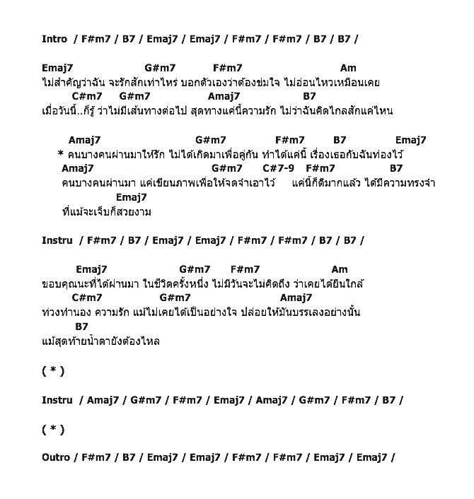 คอร์ดเพลง เนื้อเพลง ผ่านมาให้แค่จำ, คอร์ดเพลง ผ่านมาให้แค่จำ ของ แอน ธิติมา, คอร์ดเพลงของ แอน ธิติมา, เนื้อร้อง ผ่านมาให้แค่จำ แอน ธิติมา, ผ่านมาให้แค่จำ คอร์ดง่าย ๆ, คอร์ด ผ่านมาให้แค่จำ ต้นฉบับ
