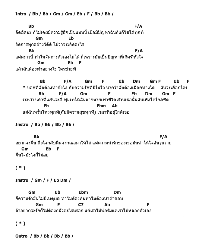 คอร์ดเพลง เนื้อเพลง แล้วฉันจะเลือกใคร - Ost.มาดามดัน, คอร์ดเพลง แล้วฉันจะเลือกใคร - Ost.มาดามดัน ของ หนุ่ย นันทกานต์ Feat.มิ้นท์ Af3, คอร์ดเพลงของ หนุ่ย นันทกานต์ Feat.มิ้นท์ Af3, เนื้อร้อง แล้วฉันจะเลือกใคร - Ost.มาดามดัน หนุ่ย นันทกานต์ Feat.มิ้นท์ Af3, แล้วฉันจะเลือกใคร - Ost.มาดามดัน คอร์ดง่าย ๆ, คอร์ด แล้วฉันจะเลือกใคร - Ost.มาดามดัน ต้นฉบับ