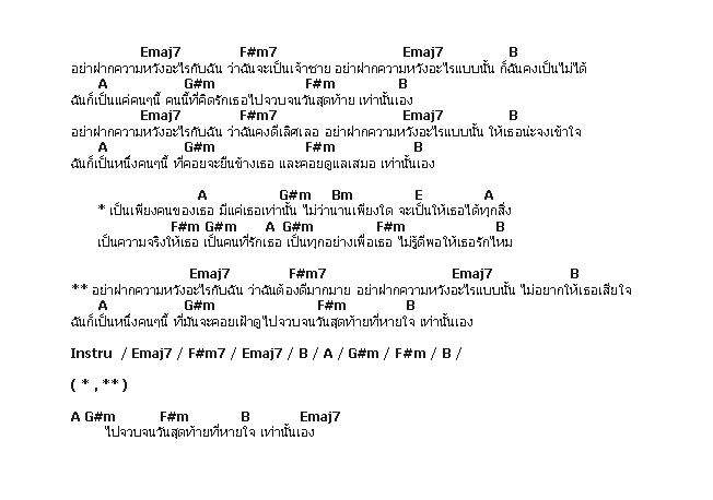 คอร์ดเพลง เนื้อเพลง ไม่ใช่เจ้าชาย, คอร์ดเพลง ไม่ใช่เจ้าชาย ของ หมู, คอร์ดเพลงของ หมู, เนื้อร้อง ไม่ใช่เจ้าชาย หมู, ไม่ใช่เจ้าชาย คอร์ดง่าย ๆ, คอร์ด ไม่ใช่เจ้าชาย ต้นฉบับ