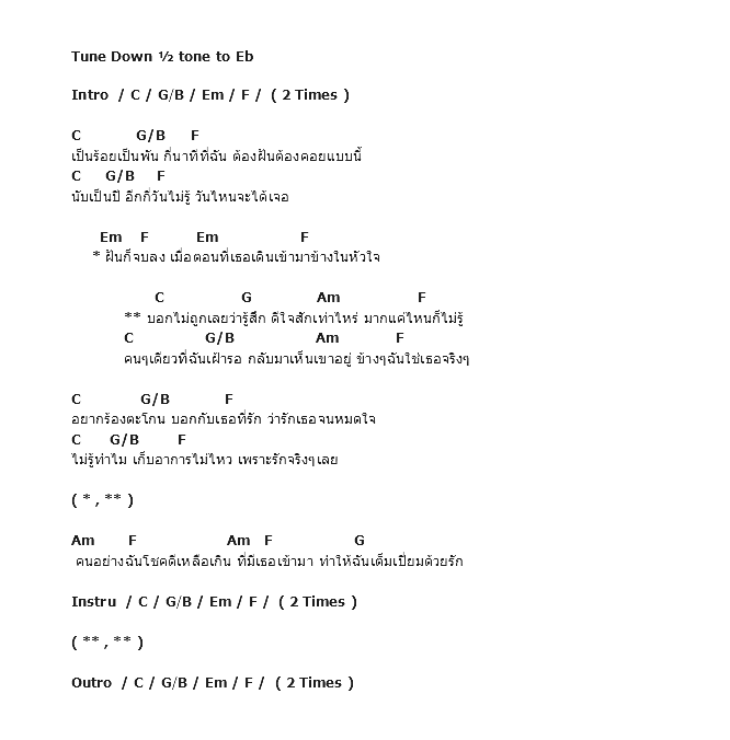 คอร์ดเพลง เนื้อเพลง เราสองสามคน - Ost.เราสองสามคน, คอร์ดเพลง เราสองสามคน - Ost.เราสองสามคน ของ อัสนี วสันต์, คอร์ดเพลงของ อัสนี วสันต์, เนื้อร้อง เราสองสามคน - Ost.เราสองสามคน อัสนี วสันต์, เราสองสามคน - Ost.เราสองสามคน คอร์ดง่าย ๆ, คอร์ด เราสองสามคน - Ost.เราสองสามคน ต้นฉบับ