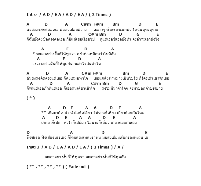คอร์ดเพลง เนื้อเพลง เกี่ยวก้อย, คอร์ดเพลง เกี่ยวก้อย ของ อัสนี วสันต์, คอร์ดเพลงของ อัสนี วสันต์, เนื้อร้อง เกี่ยวก้อย อัสนี วสันต์, เกี่ยวก้อย คอร์ดง่าย ๆ, คอร์ด เกี่ยวก้อย ต้นฉบับ