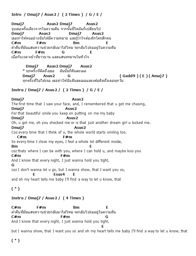 คอร์ดเพลง เนื้อเพลง ทุกครั้งที่คิดถึงเธอ, คอร์ดเพลง ทุกครั้งที่คิดถึงเธอ ของ เอ็ม อรรถพล, คอร์ดเพลงของ เอ็ม อรรถพล, เนื้อร้อง ทุกครั้งที่คิดถึงเธอ เอ็ม อรรถพล, ทุกครั้งที่คิดถึงเธอ คอร์ดง่าย ๆ, คอร์ด ทุกครั้งที่คิดถึงเธอ ต้นฉบับ