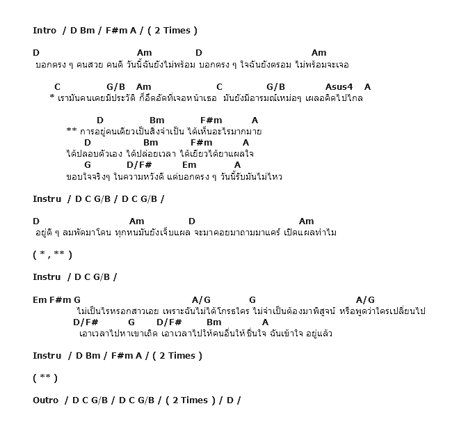 คอร์ดเพลง เนื้อเพลง รับไม่ไหว, คอร์ดเพลง รับไม่ไหว ของ อัสนี วสันต์, คอร์ดเพลงของ อัสนี วสันต์, เนื้อร้อง รับไม่ไหว อัสนี วสันต์, รับไม่ไหว คอร์ดง่าย ๆ, คอร์ด รับไม่ไหว ต้นฉบับ