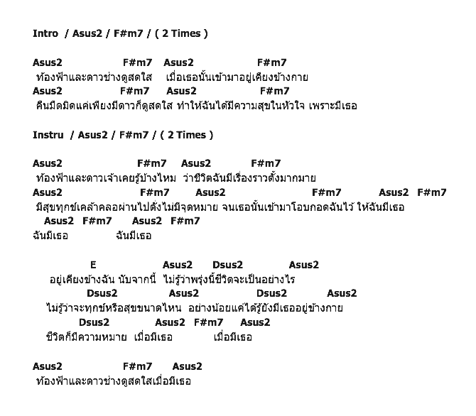 คอร์ดเพลง เนื้อเพลง มีเธอ, คอร์ดเพลง มีเธอ ของ แหม่ม ชลลดา, คอร์ดเพลงของ แหม่ม ชลลดา, เนื้อร้อง มีเธอ แหม่ม ชลลดา, มีเธอ คอร์ดง่าย ๆ, คอร์ด มีเธอ ต้นฉบับ