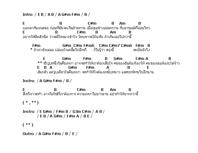 คอร์ดเพลง เนื้อเพลง วูบหนึ่ง...ในคืนเหงา, คอร์ดเพลง วูบหนึ่ง...ในคืนเหงา ของ โอ๊ค สมิทธิ์, คอร์ดเพลงของ โอ๊ค สมิทธิ์, เนื้อร้อง วูบหนึ่ง...ในคืนเหงา โอ๊ค สมิทธิ์, วูบหนึ่ง...ในคืนเหงา คอร์ดง่าย ๆ, คอร์ด วูบหนึ่ง...ในคืนเหงา ต้นฉบับ