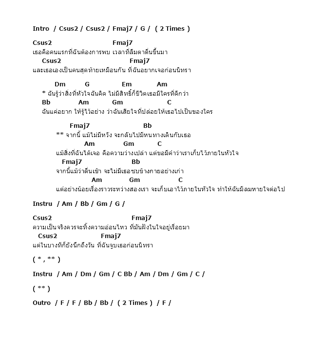คอร์ดเพลง เนื้อเพลง จากนี้, คอร์ดเพลง จากนี้ ของ เอ็ม อรรถพล, คอร์ดเพลงของ เอ็ม อรรถพล, เนื้อร้อง จากนี้ เอ็ม อรรถพล, จากนี้ คอร์ดง่าย ๆ, คอร์ด จากนี้ ต้นฉบับ