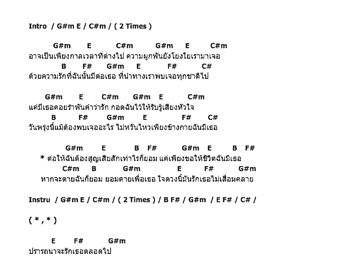 คอร์ดเพลง เนื้อเพลง ขอแค่มีเธอ - Ost.สาปพระเพ็ง, คอร์ดเพลง ขอแค่มีเธอ - Ost.สาปพระเพ็ง ของ ใหม่ เจริญปุระ, คอร์ดเพลงของ ใหม่ เจริญปุระ, เนื้อร้อง ขอแค่มีเธอ - Ost.สาปพระเพ็ง ใหม่ เจริญปุระ, ขอแค่มีเธอ - Ost.สาปพระเพ็ง คอร์ดง่าย ๆ, คอร์ด ขอแค่มีเธอ - Ost.สาปพระเพ็ง ต้นฉบับ