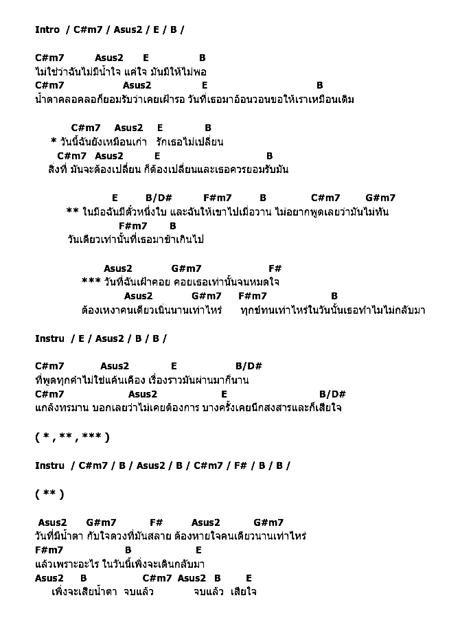 คอร์ดเพลง เนื้อเพลง ตั๋วหนึ่งใบกับใจหนึ่งดวง, คอร์ดเพลง ตั๋วหนึ่งใบกับใจหนึ่งดวง ของ อุ๋งอิ๋ง, คอร์ดเพลงของ อุ๋งอิ๋ง, เนื้อร้อง ตั๋วหนึ่งใบกับใจหนึ่งดวง อุ๋งอิ๋ง, ตั๋วหนึ่งใบกับใจหนึ่งดวง คอร์ดง่าย ๆ, คอร์ด ตั๋วหนึ่งใบกับใจหนึ่งดวง ต้นฉบับ
