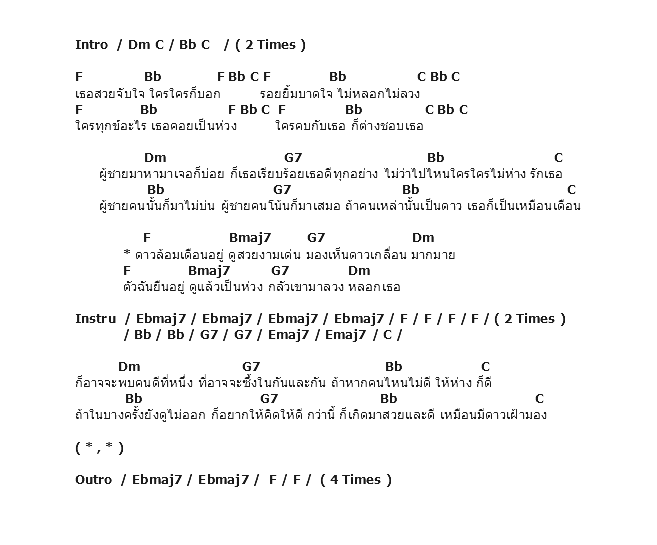 คอร์ดเพลง เนื้อเพลง ดาวล้อมเดือน, คอร์ดเพลง ดาวล้อมเดือน ของ อัสนี วสันต์, คอร์ดเพลงของ อัสนี วสันต์, เนื้อร้อง ดาวล้อมเดือน อัสนี วสันต์, ดาวล้อมเดือน คอร์ดง่าย ๆ, คอร์ด ดาวล้อมเดือน ต้นฉบับ