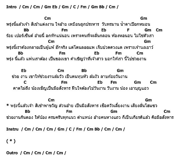 คอร์ดเพลง เนื้อเพลง มือสังหาร, คอร์ดเพลง มือสังหาร ของ สาธิต ทองจันทร์, คอร์ดเพลงของ สาธิต ทองจันทร์, เนื้อร้อง มือสังหาร สาธิต ทองจันทร์, มือสังหาร คอร์ดง่าย ๆ, คอร์ด มือสังหาร ต้นฉบับ