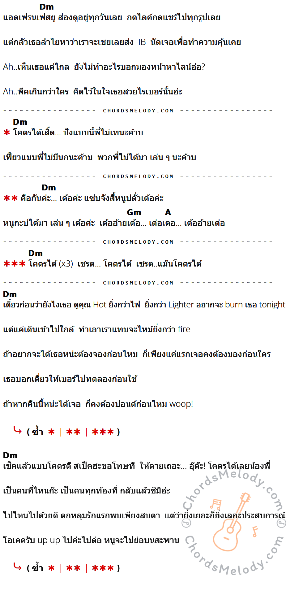 เนื้อเพลง Koddai (โคตรได้) ของ J$R ที่มีคอร์ดกีต้าร์ Dm,Gm,A