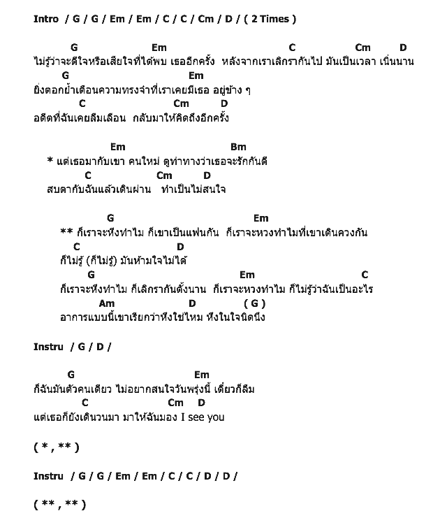 คอร์ดเพลง เนื้อเพลง หึงนิดนึง, คอร์ดเพลง หึงนิดนึง ของ Karamail, คอร์ดเพลงของ Karamail, เนื้อร้อง หึงนิดนึง Karamail, หึงนิดนึง คอร์ดง่าย ๆ, คอร์ด หึงนิดนึง ต้นฉบับ