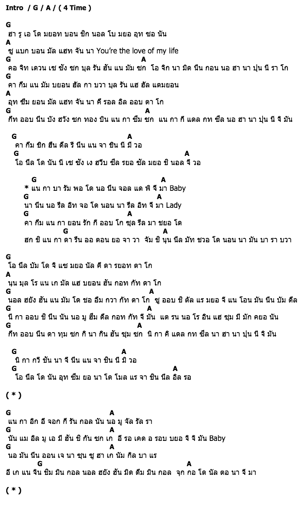 คอร์ดเพลง เนื้อเพลง Look Only At Me, คอร์ดเพลง Look Only At Me ของ TaeYang, คอร์ดเพลงของ TaeYang, เนื้อร้อง Look Only At Me TaeYang, Look Only At Me คอร์ดง่าย ๆ, คอร์ด Look Only At Me ต้นฉบับ