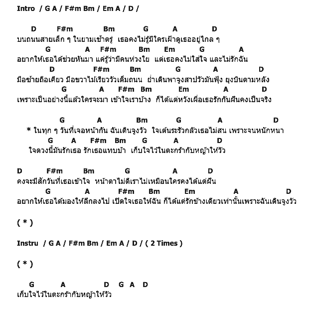 คอร์ดเพลง เนื้อเพลง เด็กจูงวัว, คอร์ดเพลง เด็กจูงวัว ของ ซินสไนเปอร์, คอร์ดเพลงของ ซินสไนเปอร์, เนื้อร้อง เด็กจูงวัว ซินสไนเปอร์, เด็กจูงวัว คอร์ดง่าย ๆ, คอร์ด เด็กจูงวัว ต้นฉบับ