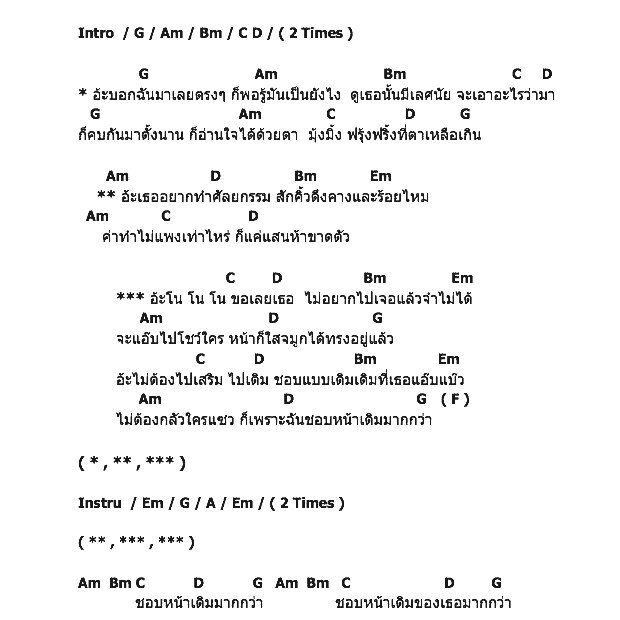 คอร์ดเพลง เนื้อเพลง ชอบหน้าเดิม, คอร์ดเพลง ชอบหน้าเดิม ของ เส้นเล็ก, คอร์ดเพลงของ เส้นเล็ก, เนื้อร้อง ชอบหน้าเดิม เส้นเล็ก, ชอบหน้าเดิม คอร์ดง่าย ๆ, คอร์ด ชอบหน้าเดิม ต้นฉบับ