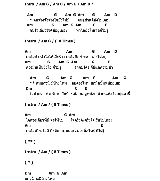 คอร์ดเพลง เนื้อเพลง คนแถวนี้, คอร์ดเพลง คนแถวนี้ ของ พลพล, คอร์ดเพลงของ พลพล, เนื้อร้อง คนแถวนี้ พลพล, คนแถวนี้ คอร์ดง่าย ๆ, คอร์ด คนแถวนี้ ต้นฉบับ
