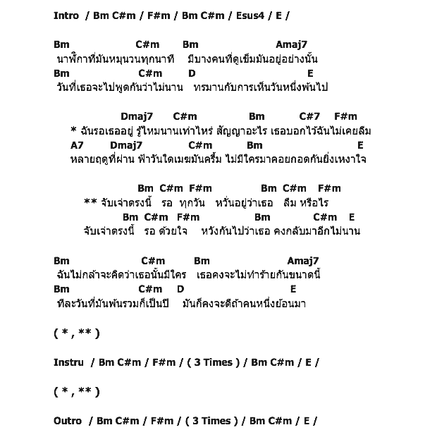 คอร์ดเพลง เนื้อเพลง จับเจ่า, คอร์ดเพลง จับเจ่า ของ Bird ธงไชย, คอร์ดเพลงของ Bird ธงไชย, เนื้อร้อง จับเจ่า Bird ธงไชย, จับเจ่า คอร์ดง่าย ๆ, คอร์ด จับเจ่า ต้นฉบับ