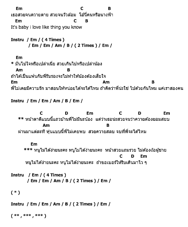 คอร์ดเพลง เนื้อเพลง สวยควายตาย, คอร์ดเพลง สวยควายตาย ของ มหาหิงค์, คอร์ดเพลงของ มหาหิงค์, เนื้อร้อง สวยควายตาย มหาหิงค์, สวยควายตาย คอร์ดง่าย ๆ, คอร์ด สวยควายตาย ต้นฉบับ