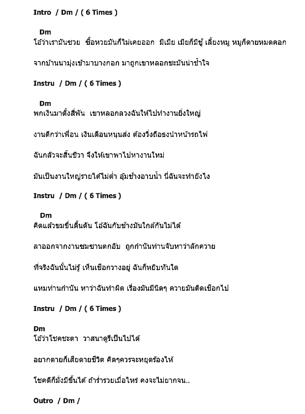 คอร์ดเพลง เนื้อเพลง อุ้มช้างอาบน้ำ, คอร์ดเพลง อุ้มช้างอาบน้ำ ของ ไวพจน์ เพชรสุพรรณ, คอร์ดเพลงของ ไวพจน์ เพชรสุพรรณ, เนื้อร้อง อุ้มช้างอาบน้ำ ไวพจน์ เพชรสุพรรณ, อุ้มช้างอาบน้ำ คอร์ดง่าย ๆ, คอร์ด อุ้มช้างอาบน้ำ ต้นฉบับ