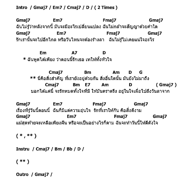 คอร์ดเพลง เนื้อเพลง สิ่งสำคัญ, คอร์ดเพลง สิ่งสำคัญ ของ ปู Blackhead, คอร์ดเพลงของ ปู Blackhead, เนื้อร้อง สิ่งสำคัญ ปู Blackhead, สิ่งสำคัญ คอร์ดง่าย ๆ, คอร์ด สิ่งสำคัญ ต้นฉบับ