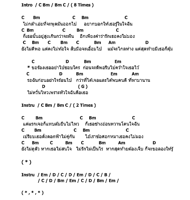 คอร์ดเพลง เนื้อเพลง ข้อศอกกับดอกฟ้า, คอร์ดเพลง ข้อศอกกับดอกฟ้า ของ Beatboyz Bangkok, คอร์ดเพลงของ Beatboyz Bangkok, เนื้อร้อง ข้อศอกกับดอกฟ้า Beatboyz Bangkok, ข้อศอกกับดอกฟ้า คอร์ดง่าย ๆ, คอร์ด ข้อศอกกับดอกฟ้า ต้นฉบับ