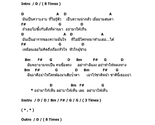 คอร์ดเพลง เนื้อเพลง อย่ามาให้เห็น, คอร์ดเพลง อย่ามาให้เห็น ของ Hugo, คอร์ดเพลงของ Hugo, เนื้อร้อง อย่ามาให้เห็น Hugo, อย่ามาให้เห็น คอร์ดง่าย ๆ, คอร์ด อย่ามาให้เห็น ต้นฉบับ