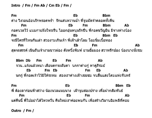 คอร์ดเพลง เนื้อเพลง จูบมัดจำ, คอร์ดเพลง จูบมัดจำ ของ ทูล ทองใจ, คอร์ดเพลงของ ทูล ทองใจ, เนื้อร้อง จูบมัดจำ ทูล ทองใจ, จูบมัดจำ คอร์ดง่าย ๆ, คอร์ด จูบมัดจำ ต้นฉบับ