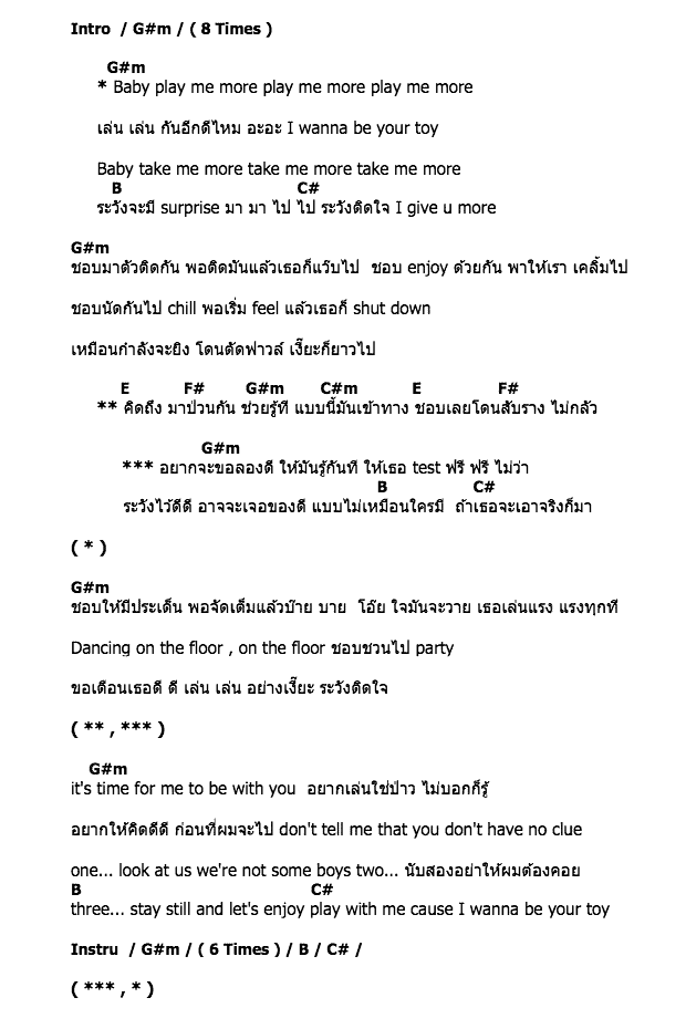 คอร์ดเพลง เนื้อเพลง ระวังติดใจ, คอร์ดเพลง ระวังติดใจ ของ V.R.P, คอร์ดเพลงของ V.R.P, เนื้อร้อง ระวังติดใจ V.R.P, ระวังติดใจ คอร์ดง่าย ๆ, คอร์ด ระวังติดใจ ต้นฉบับ