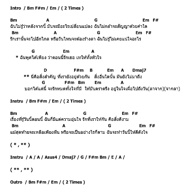คอร์ดเพลง เนื้อเพลง สิ่งสำคัญ, คอร์ดเพลง สิ่งสำคัญ ของ นิว จิ๋ว, คอร์ดเพลงของ นิว จิ๋ว, เนื้อร้อง สิ่งสำคัญ นิว จิ๋ว, สิ่งสำคัญ คอร์ดง่าย ๆ, คอร์ด สิ่งสำคัญ ต้นฉบับ
