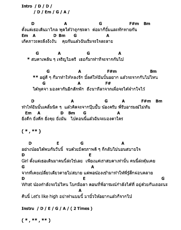คอร์ดเพลง เนื้อเพลง คุณน้องครับ, คอร์ดเพลง คุณน้องครับ ของ Jack Inter (แจ็ค อินเตอร์), คอร์ดเพลงของ Jack Inter (แจ็ค อินเตอร์), เนื้อร้อง คุณน้องครับ Jack Inter (แจ็ค อินเตอร์), คุณน้องครับ คอร์ดง่าย ๆ, คอร์ด คุณน้องครับ ต้นฉบับ