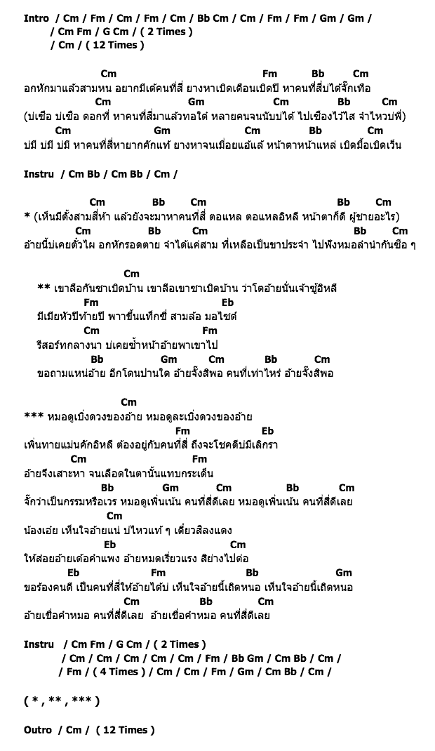 คอร์ดเพลง เนื้อเพลง คนที่ 4 ดีเลย, คอร์ดเพลง คนที่ 4 ดีเลย ของ โอ๋ พจนา อาร์สยาม Feat.โบว์ดำ ลำซิ่ง, คอร์ดเพลงของ โอ๋ พจนา อาร์สยาม Feat.โบว์ดำ ลำซิ่ง, เนื้อร้อง คนที่ 4 ดีเลย โอ๋ พจนา อาร์สยาม Feat.โบว์ดำ ลำซิ่ง, คนที่ 4 ดีเลย คอร์ดง่าย ๆ, คอร์ด คนที่ 4 ดีเลย ต้นฉบับ